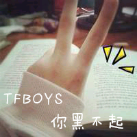 TFBOYS闺蜜头像