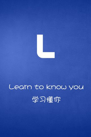 字母诠释的爱情