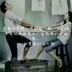 如果我们在一起