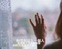 伤感个性签名女生冷淡