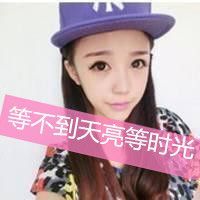 棒棒哒