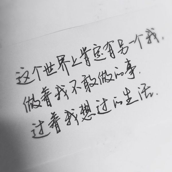 经典手写文字