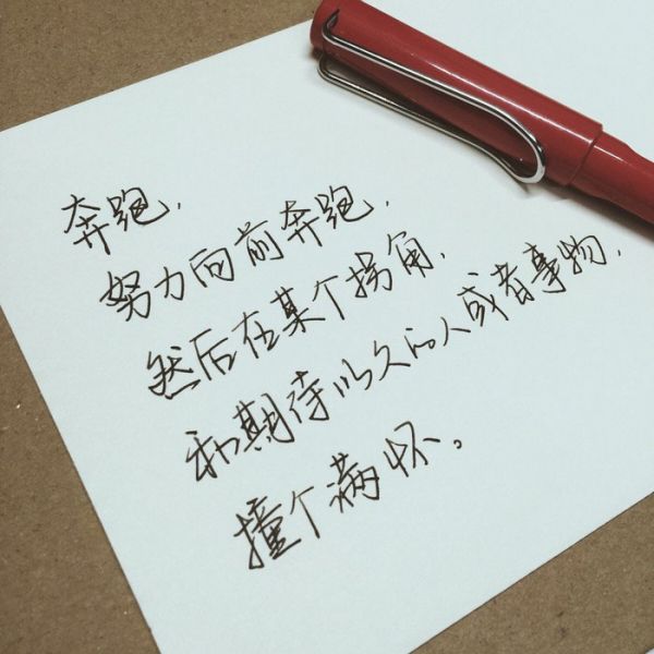 经典手写文字