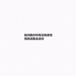 你喜欢的人眼中的你