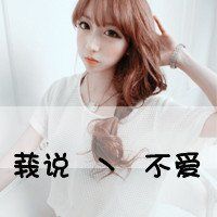 qq女生带字o(∩_∩)o...