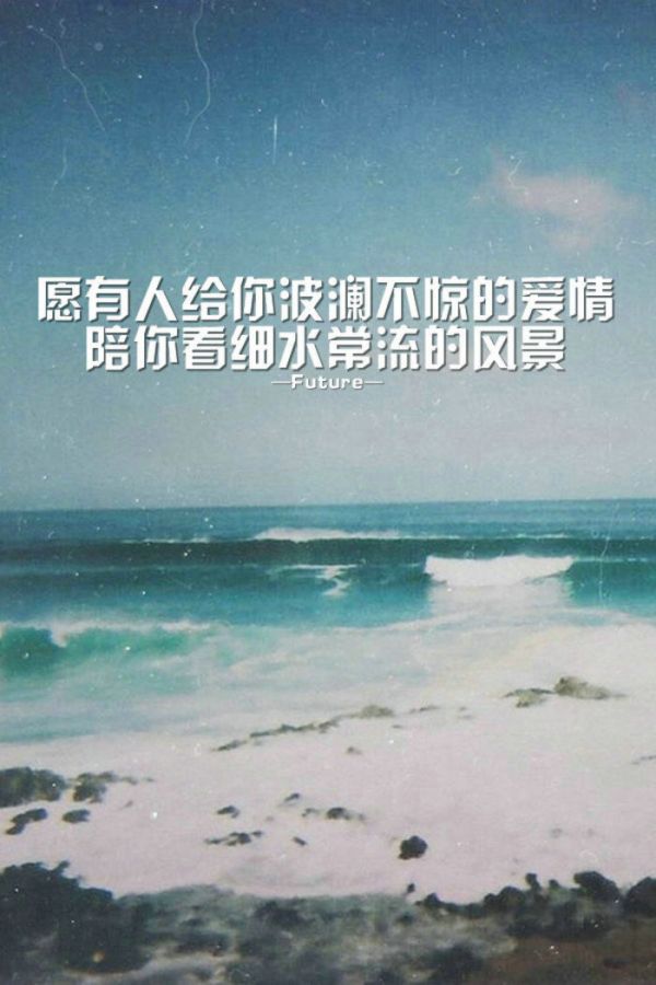 唯美带字图片