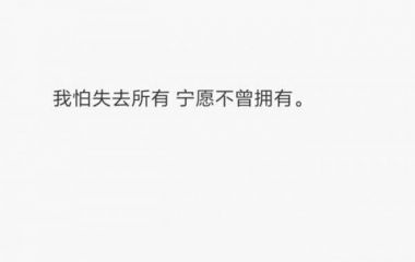 我也曾硬撑着睡意到半夜