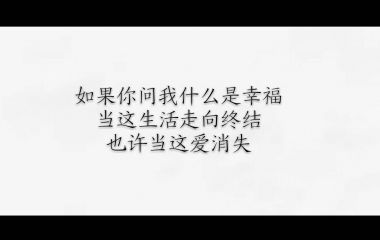 爱情文字1