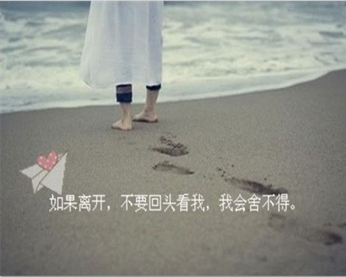 失恋伤感的个性签名