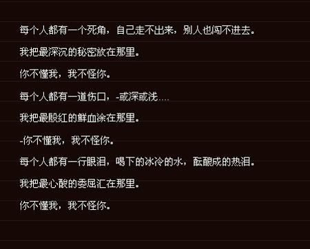 藏有道理的非主流文字图片