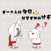 奔三的年纪还有着少年的玩心_卡通动漫头像_我要个性网