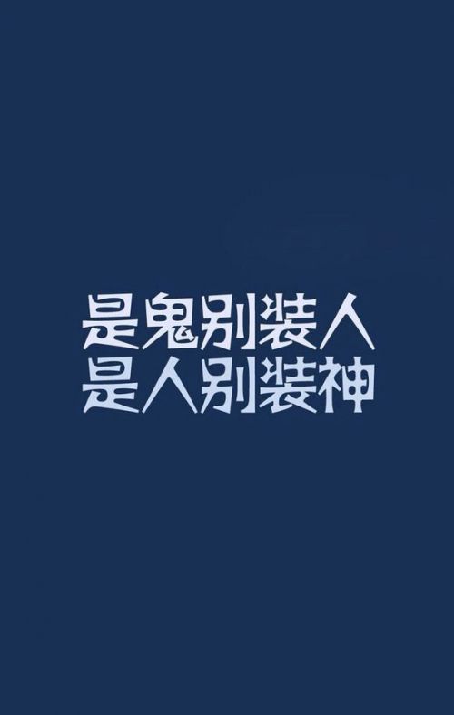 个性网qq皮肤带字男=个性网皮肤带字男生