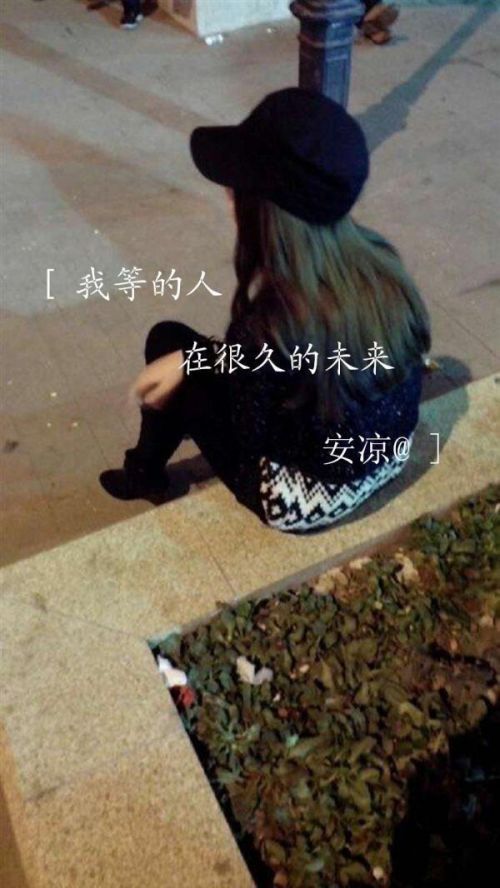 女生伤感皮肤