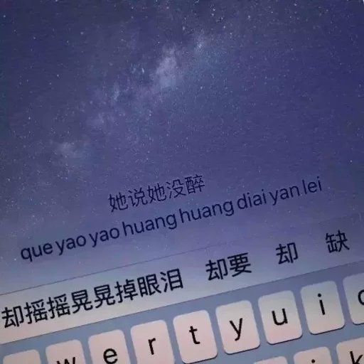 你的故事，我的心事