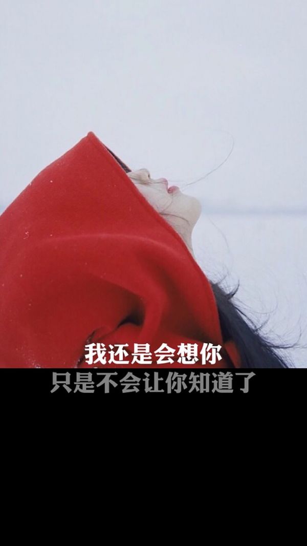 伤感唯美文字图片