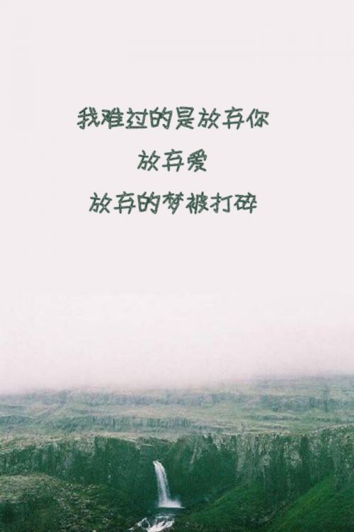 qq个性图片大全带字=个性签名照片大全霸气
