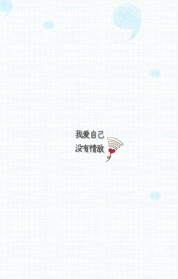 包含qq文字图片我要个性网的词条
